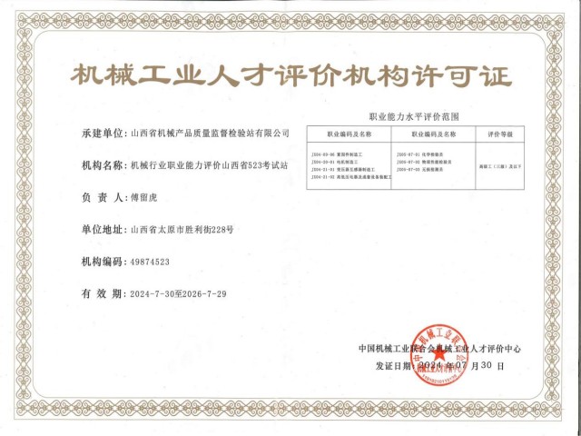 微信圖片_20241115095824.jpg 微信圖片_20241115095824.jpg